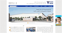 Desktop Screenshot of crusher-arab.com